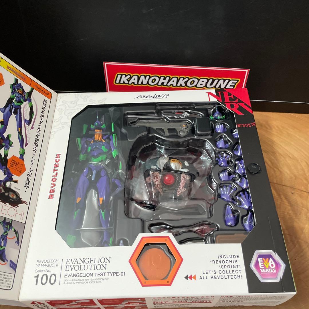 海洋堂　リボルテック　ヤマグチ　エヴァンゲリオン　新品　劇場版　フィギュア