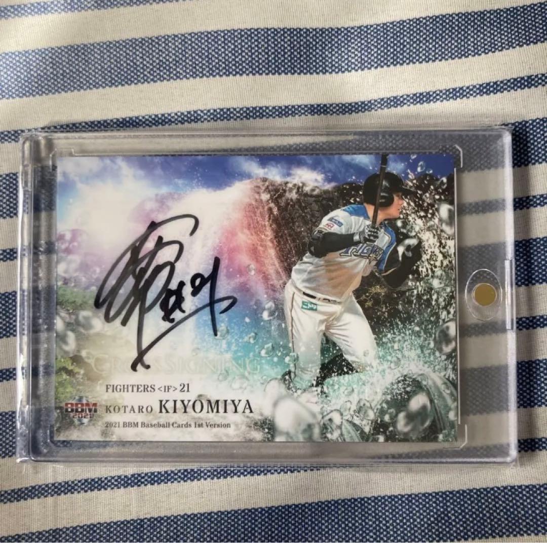 清宮幸太郎　直筆サイン　カード　30枚限定　BBM クロス　ファイターズ　マグホ