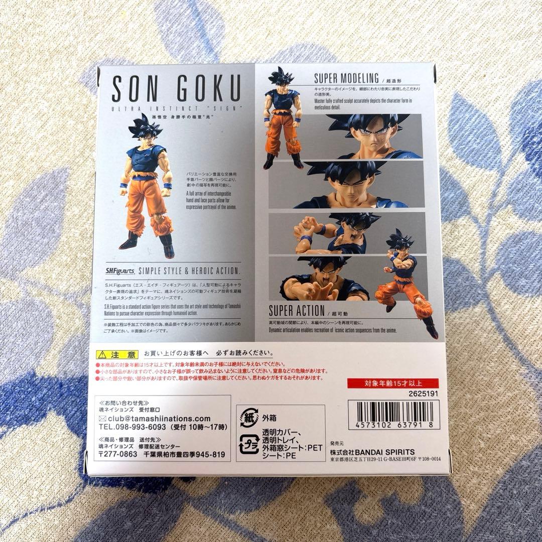 フィギュアーツ　ドラゴンボール　まとめ売り
