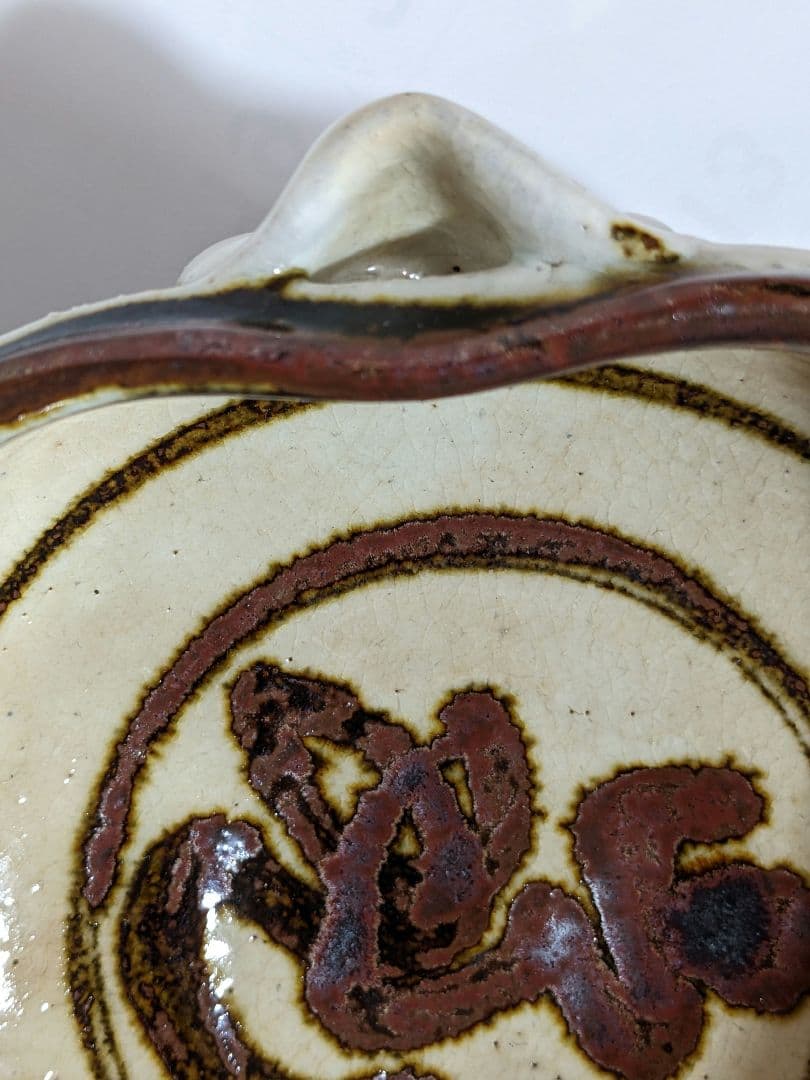 ♦京焼 五代 清水六兵衛 鉄絵 酒器 片口 小鉢 盛り鉢 花器 茶道具 骨董品