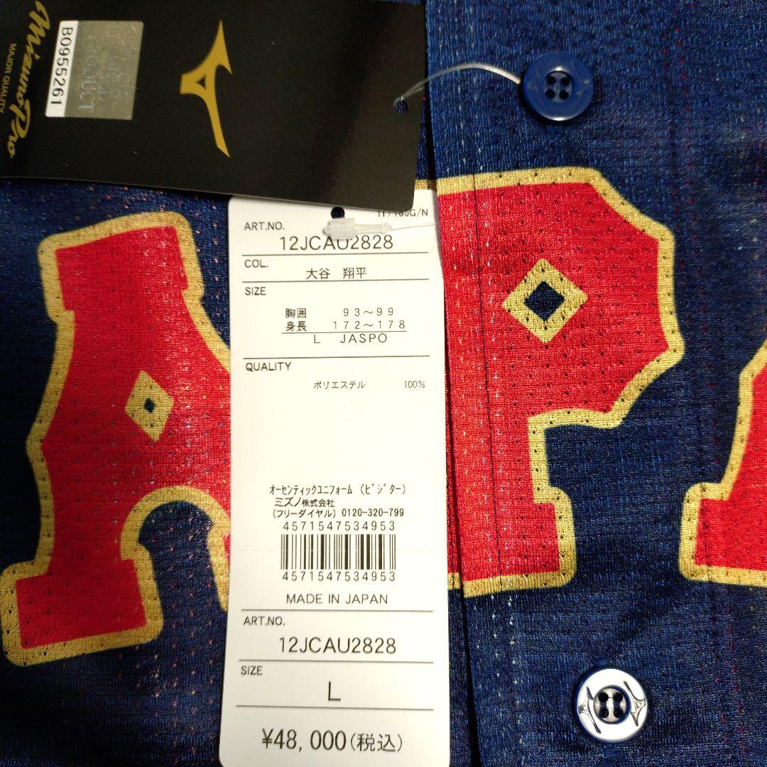 ＷＢＣオーセンティックユニフォーム