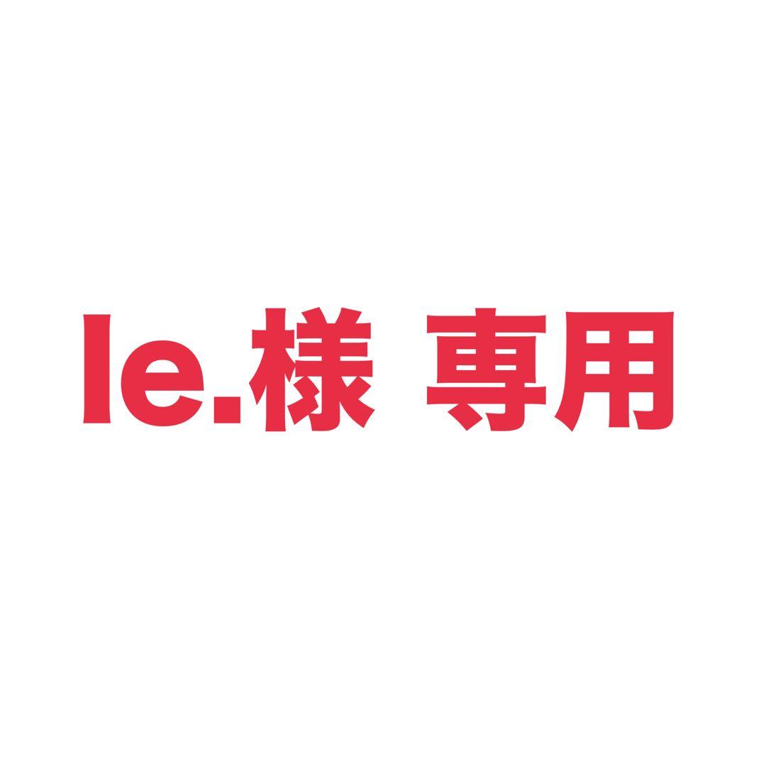 【le.】キンプリ（STARRING）落下物銀テープ1本