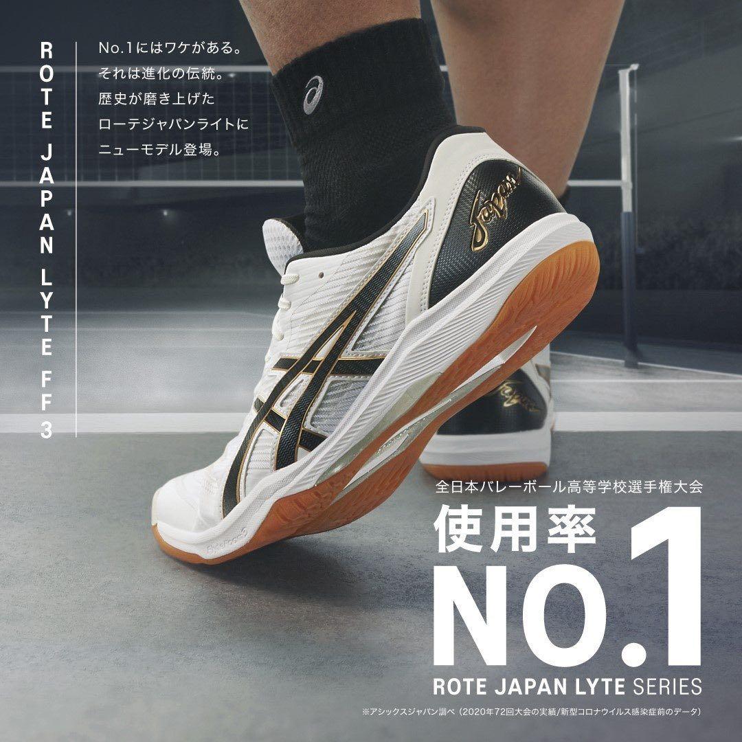 ASICS バレーボールシューズ ROTE JAPAN ローテジャパンライト