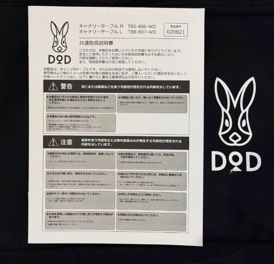 DOD キャナリーテーブル　Kyanary M アウトドアテーブル