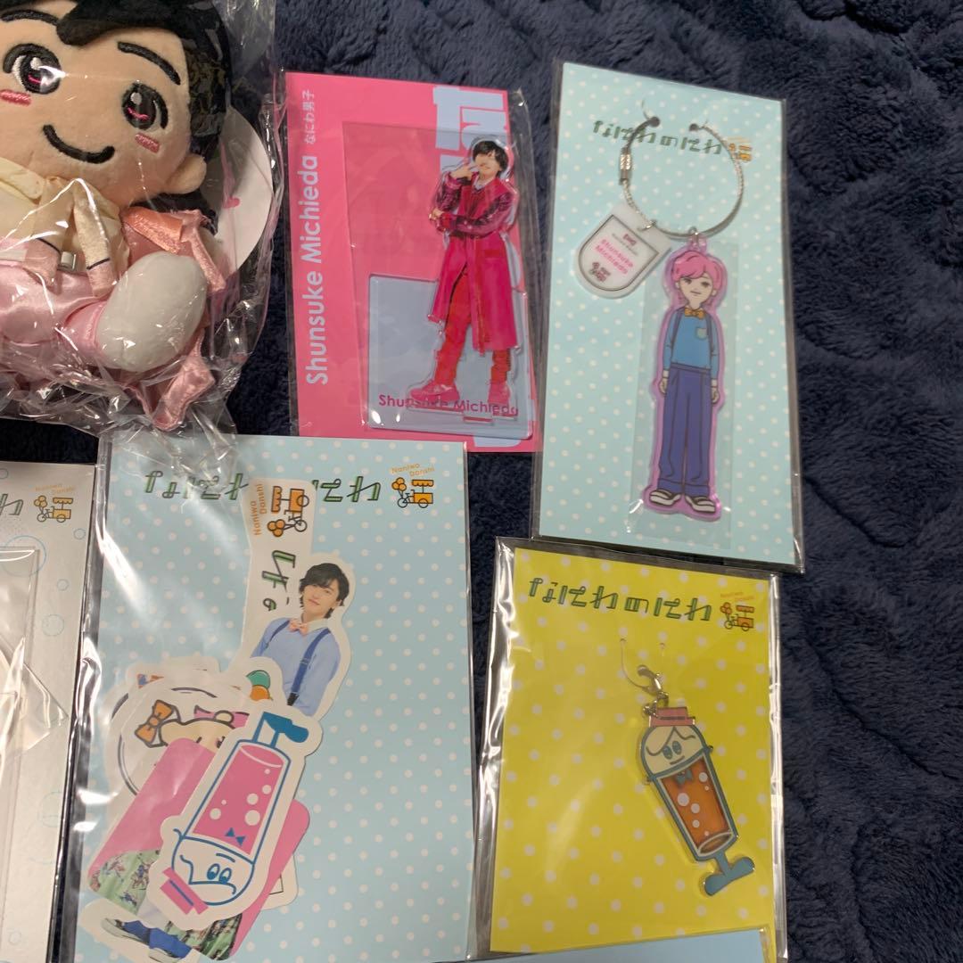 未開封！なにわ男子 道枝駿佑 グッズ まとめ売り