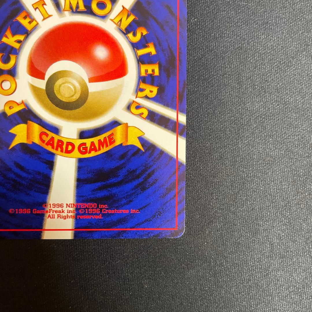 旧裏　ギャラドス ★ 第1弾拡張パック