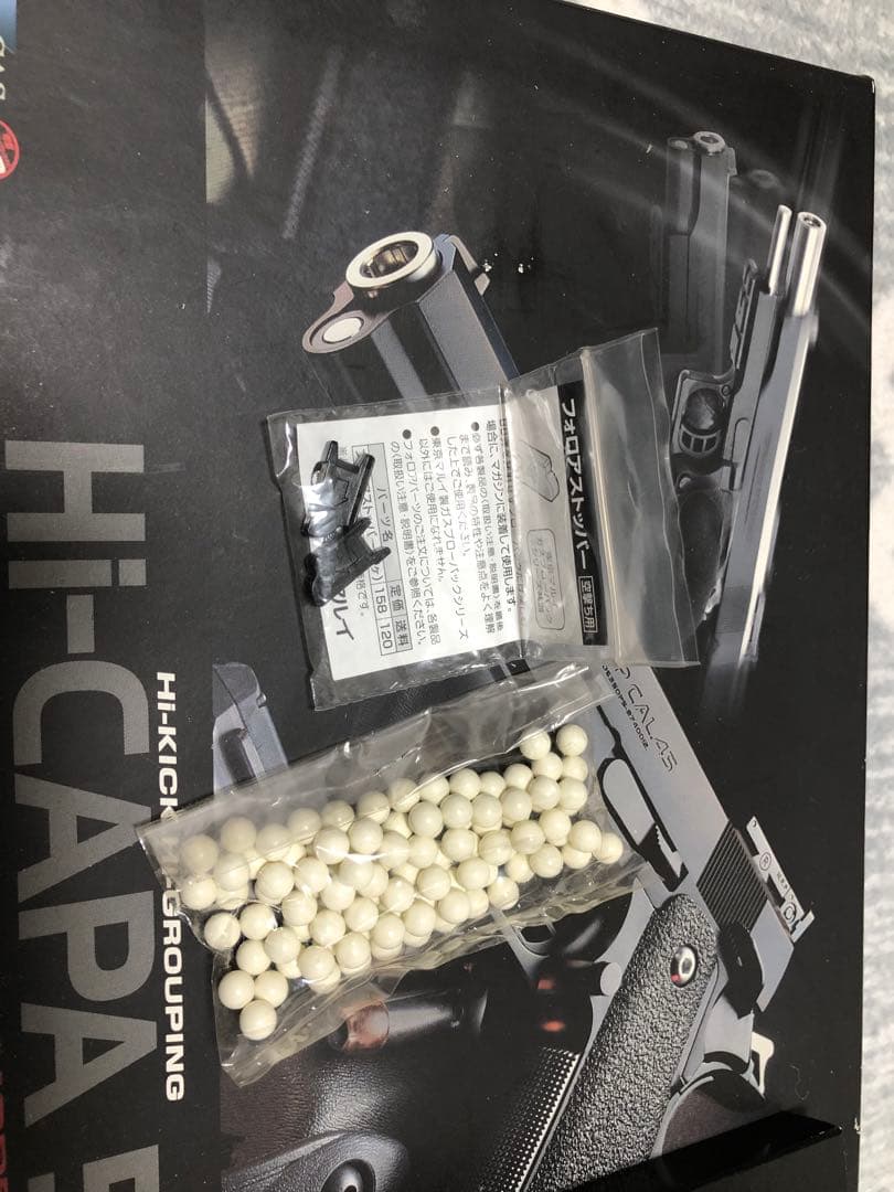 ハイキャパ5.1 ガスガン 18歳以上用（一部ジャンク）