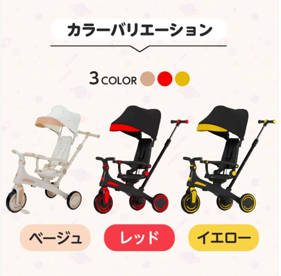【新品】多機能三輪車 ベージュ 7in1 折りたたみ式 安全設計1歳〜5歳
