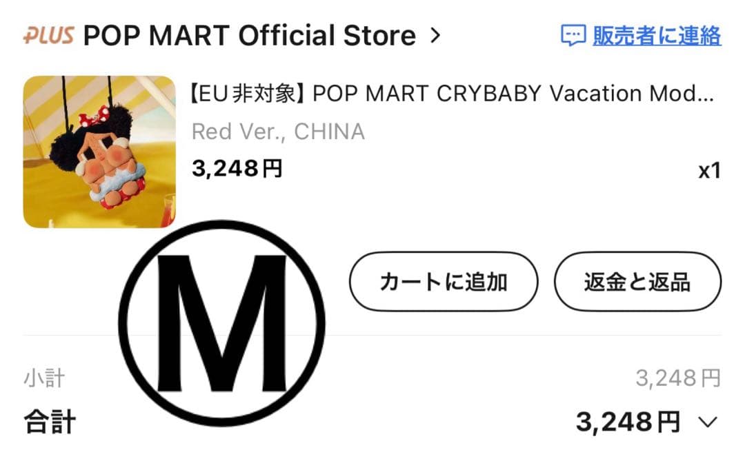 CRYBABY Vacation Mode On ミニクロスボディバッグ セット