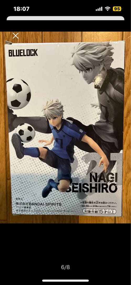 ブルーロック　フィギュア