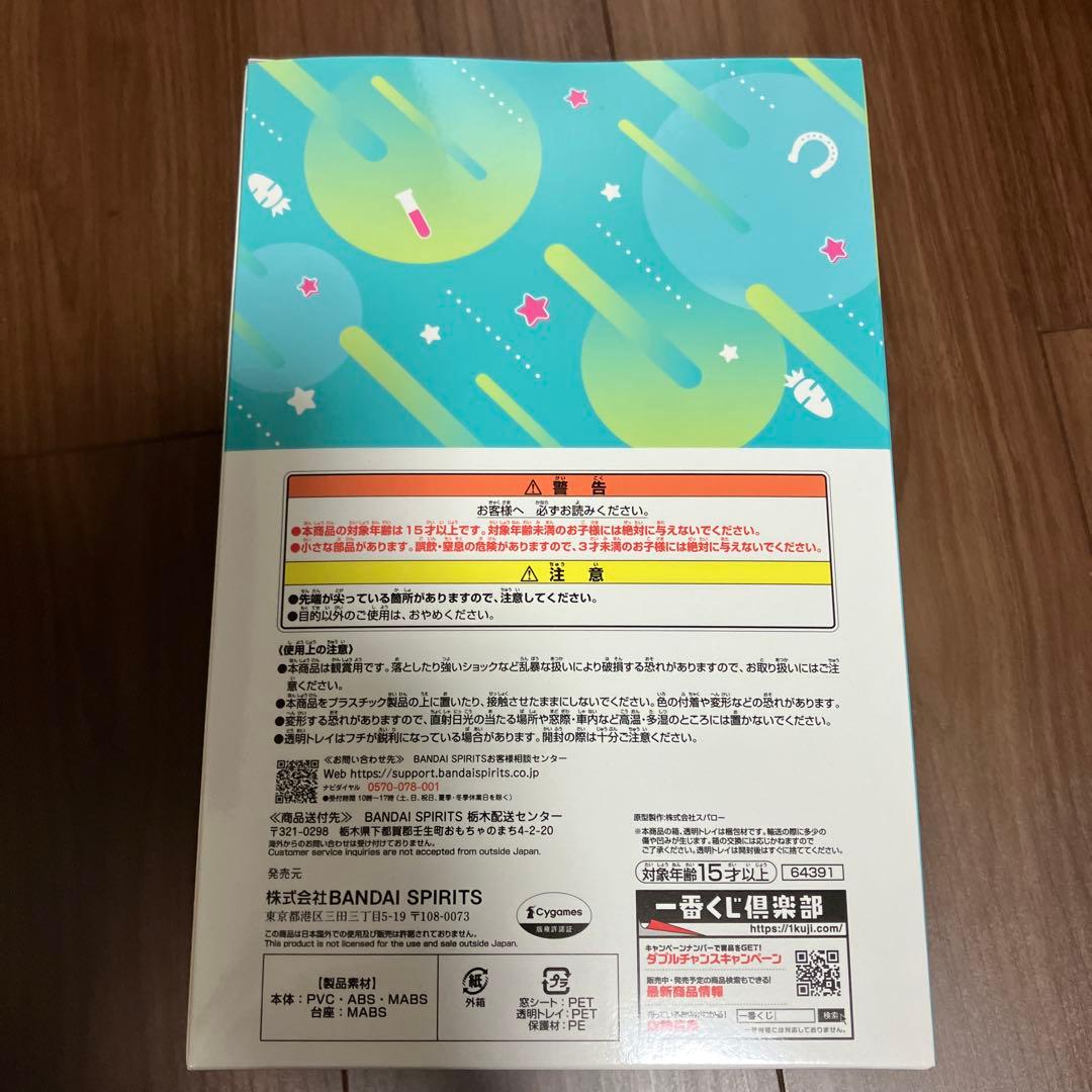 一番くじ ウマ娘 9弾 B賞 アグネスタキオン フィギュア