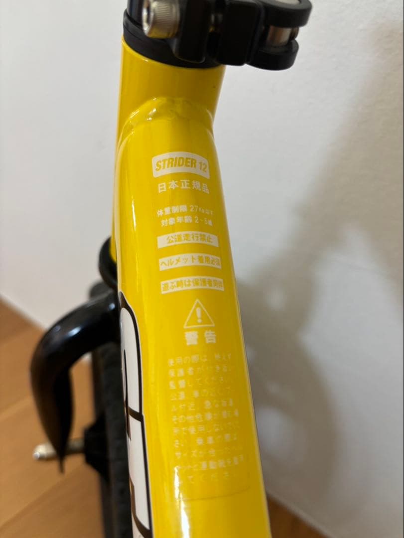 STRIDER ストライダー　イエロー