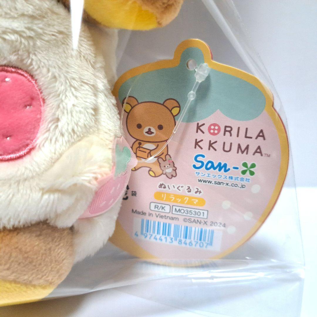 リラックマ　ぬいぐるみ　コリラックマのいちごないちにち