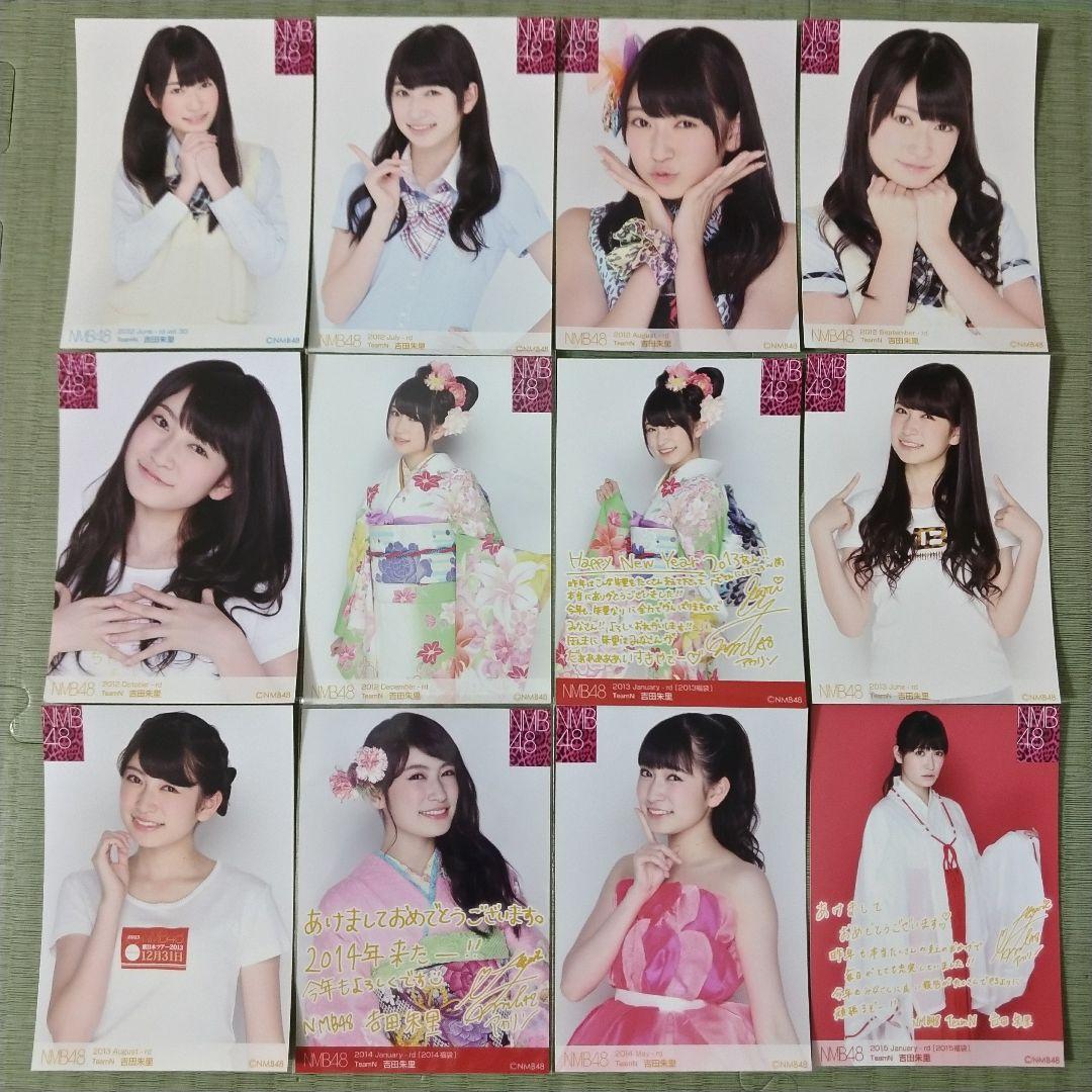 貫地谷商店 プロフィ必読 即購入不可　　吉田朱里セット①