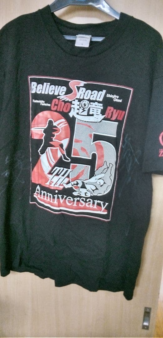 直筆サイン入り！大谷晋二郎 & 高岩竜一 デビュー25周年 記念Tシャツ！