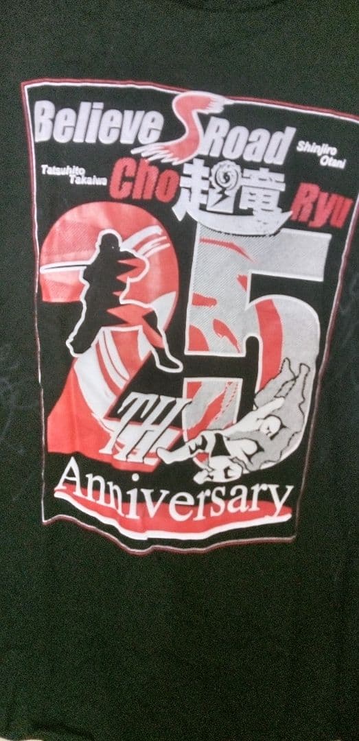 直筆サイン入り！大谷晋二郎 & 高岩竜一 デビュー25周年 記念Tシャツ！