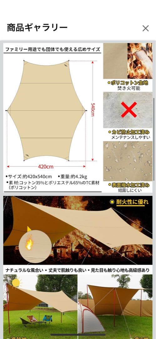 KAMA　SOOMLOOM Adranus タープ 4.2m x 5.4m