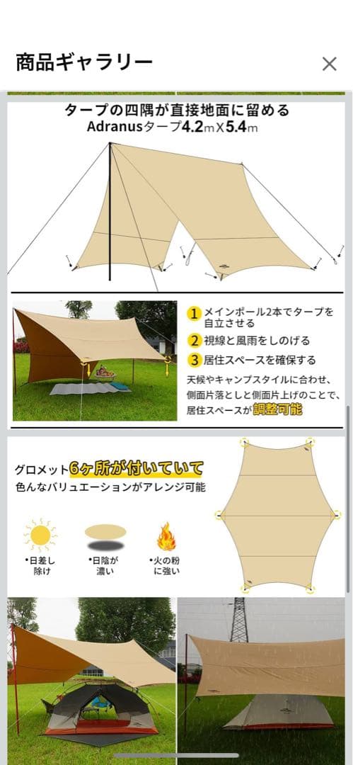 KAMA　SOOMLOOM Adranus タープ 4.2m x 5.4m