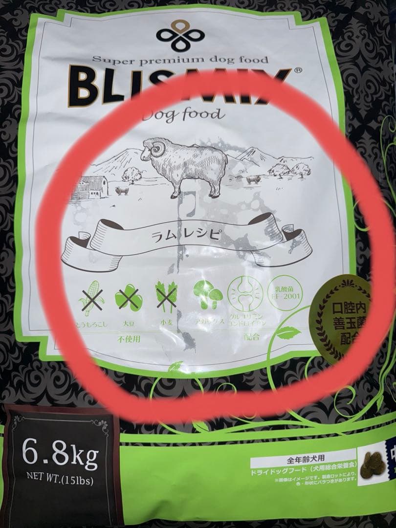 【中粒】BLISMIX ブリスミックス ラムドッグフード6.8kg