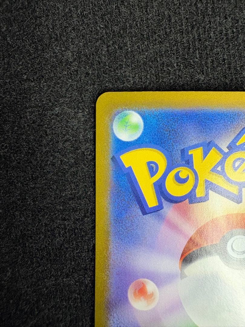 ぺえ　フシギバナex SAR SV2a ポケモンカード151