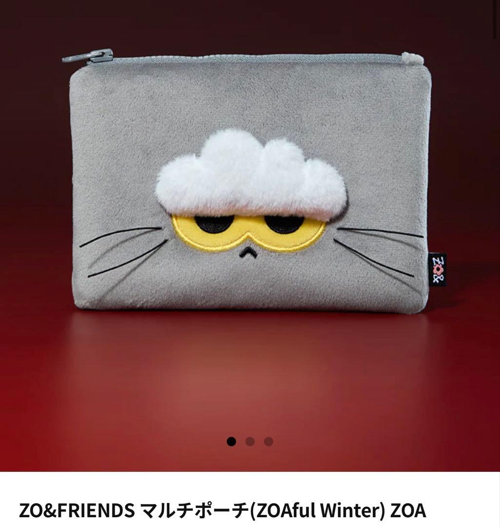ZO&FRIENDS ZOA ぬいぐるみキーリング ＆ポ－チ＆マルチポ－チ3点