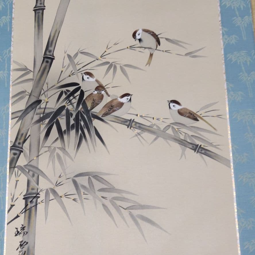 掛け軸　松浦瑞雲　竹に雀