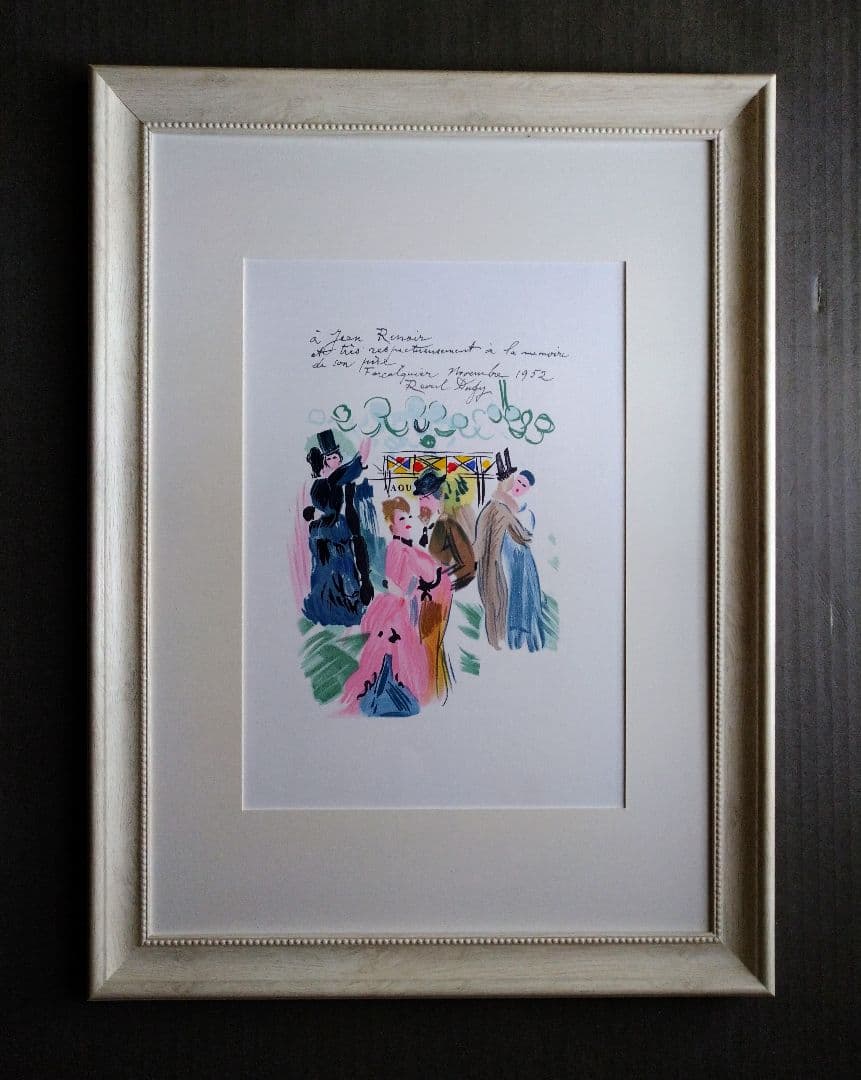 RRラウル デュフィの「画家への手紙」リトグラフ　「ルノワールに捧ぐ」本物保証