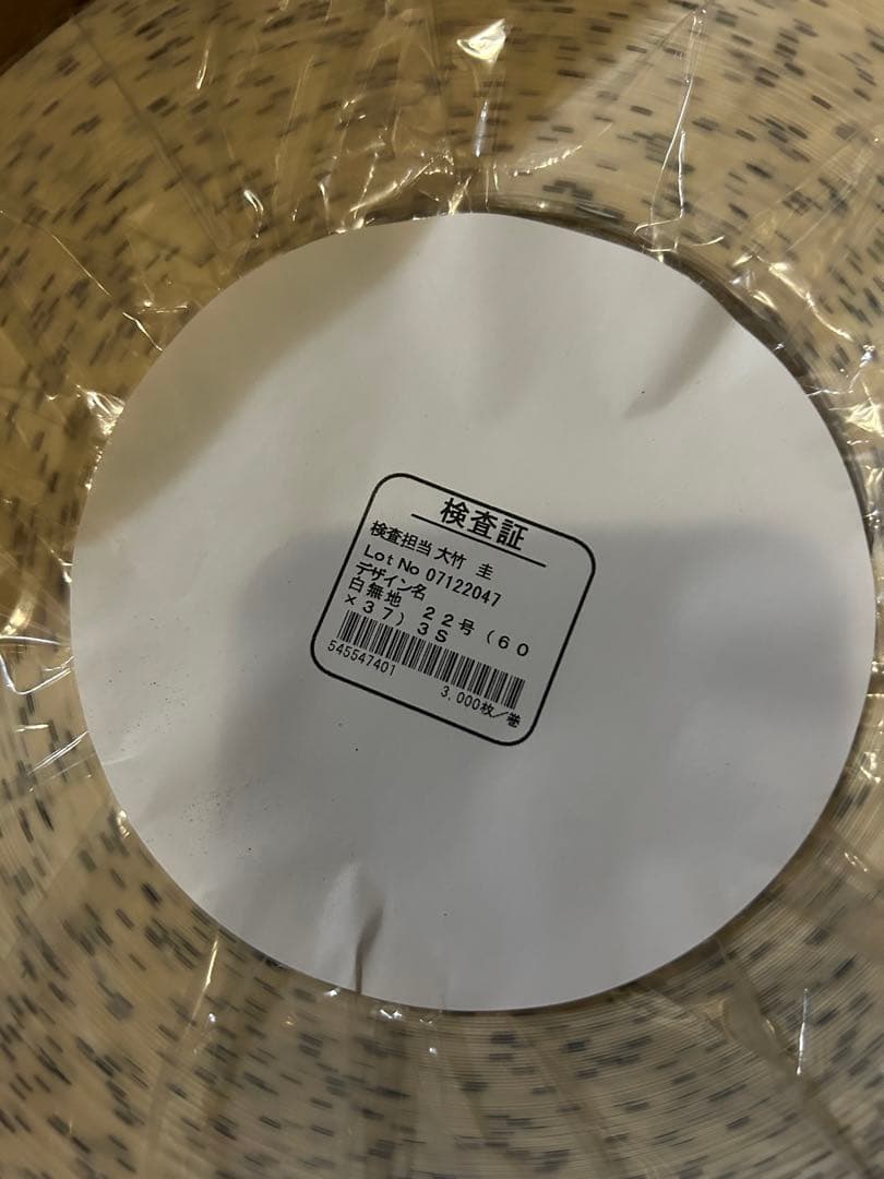 サトー　ラベル　SATOC バートロラベル　白無地22号　30,000枚