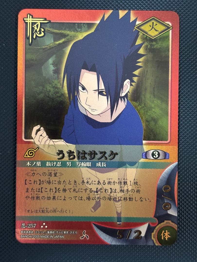 NARUTO ナルティメットミッション　ナルティメットフォーメーション