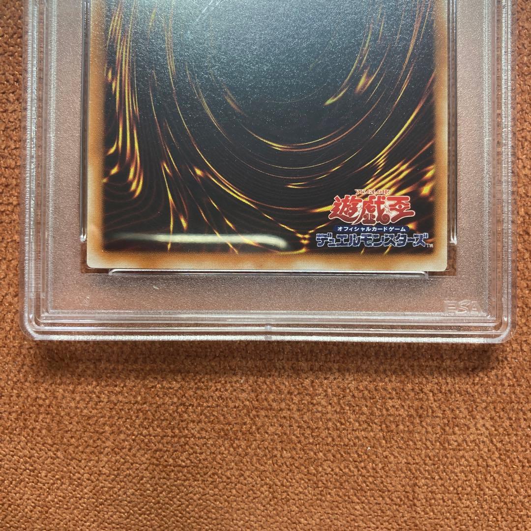遊戯王 心変わり 初期 ウルトラ PSA9