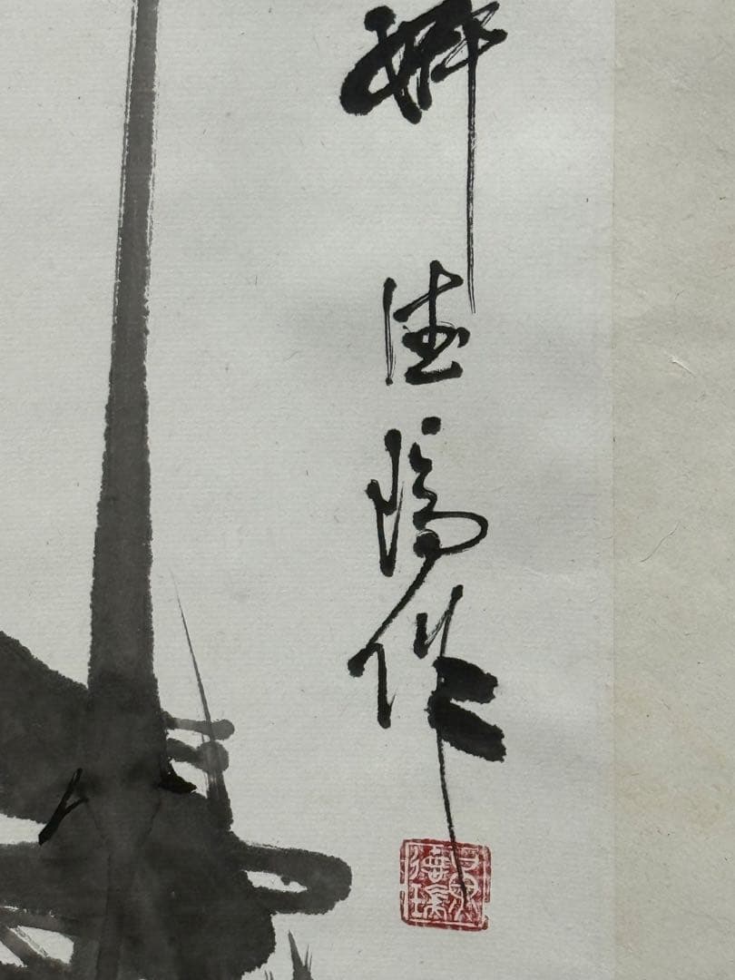 中国　黄徳瑞作　梅竹　着色水墨画　肉筆　送料込み251222