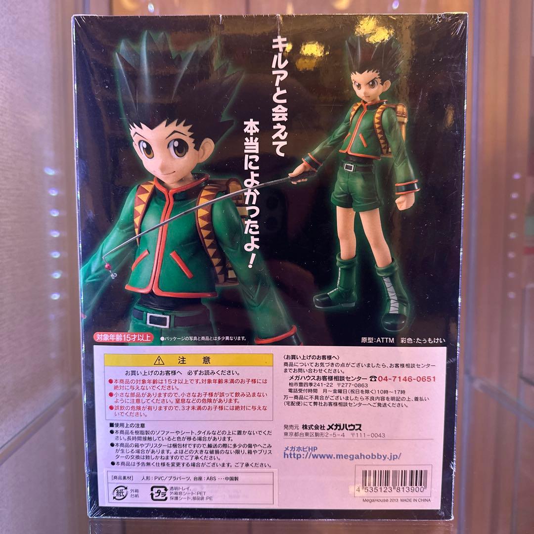 ゴン G.E.M メガハウス フィギュア ハンターハンター