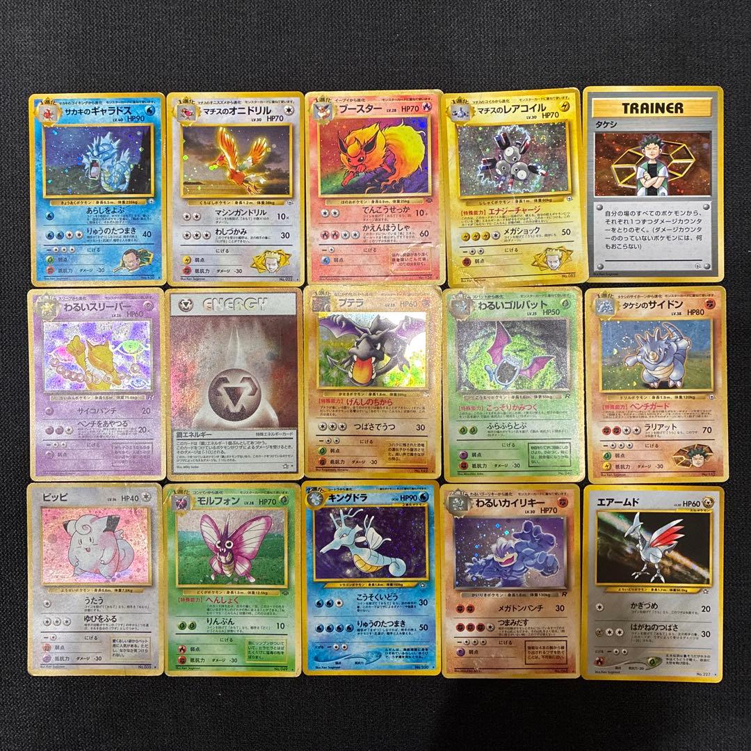 ポケモンカード旧裏