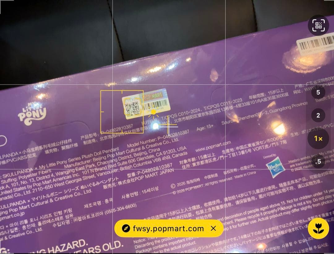 未開封 スカルパンダ マイリトルポニー skulpanda　アソートBOX