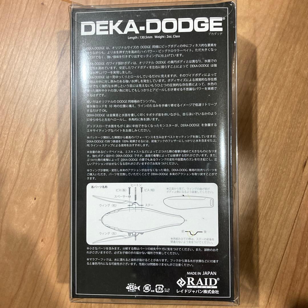 【虎】NEIGHBORHOOD RAID DEKA DODGEデカダッチ