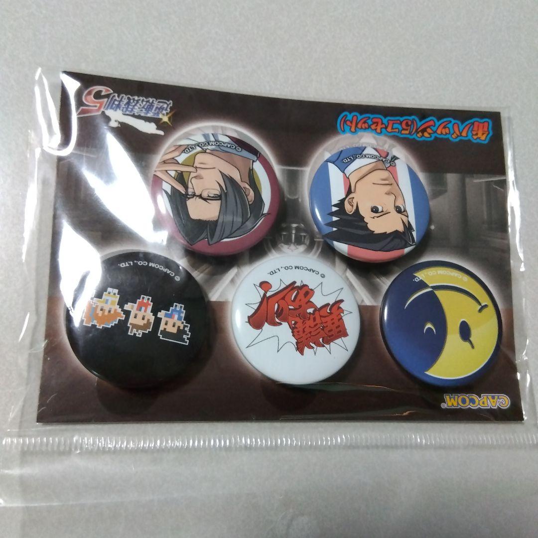 【逆転裁判】成歩堂龍一＆御剣怜侍＆王泥喜法介＆希月心音 缶バッジ ５個セット