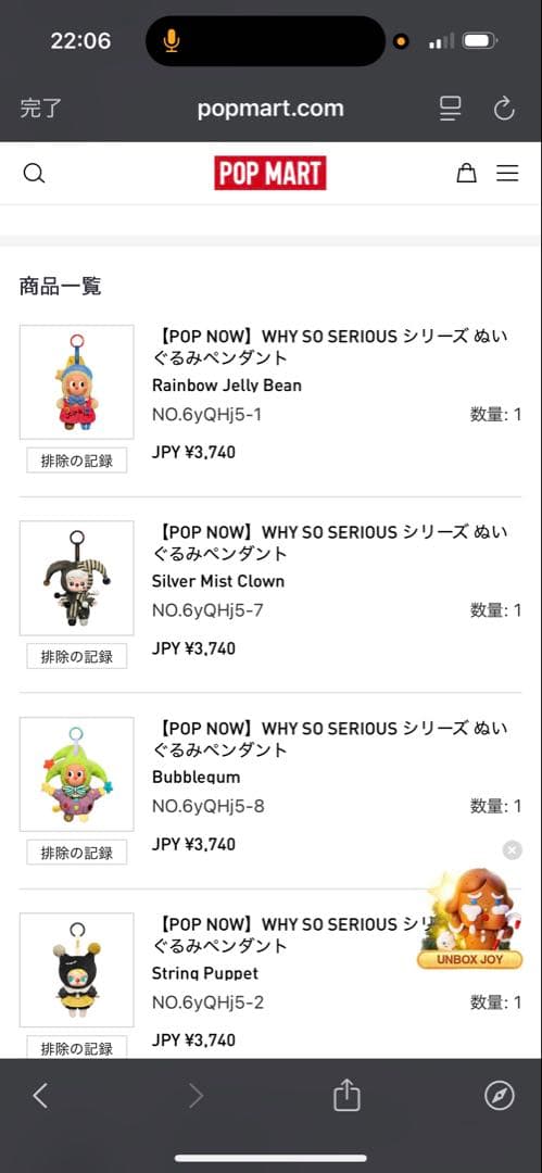 ポップマート ワイ ソー シリアス シリーズ 8箱ラブブ シークレットまとめ売り