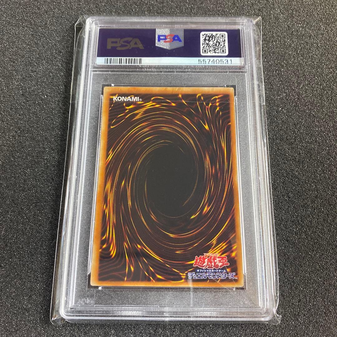 【PSA9】　遊戯王　真紅眼の闇竜　レリーフ　PSA鑑定