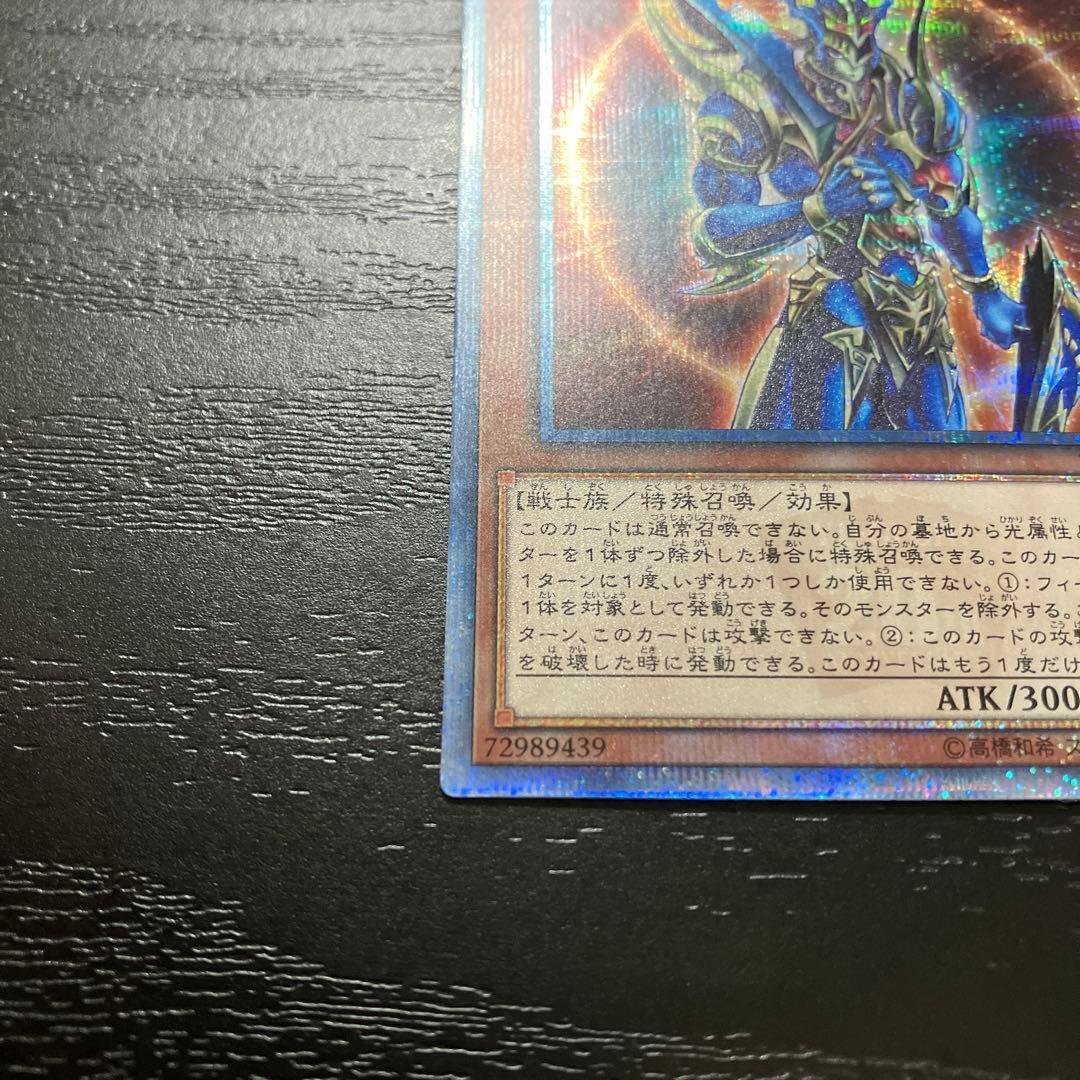 遊戯王　カオスソルジャー開闢の使者 20thシークレットレア1枚