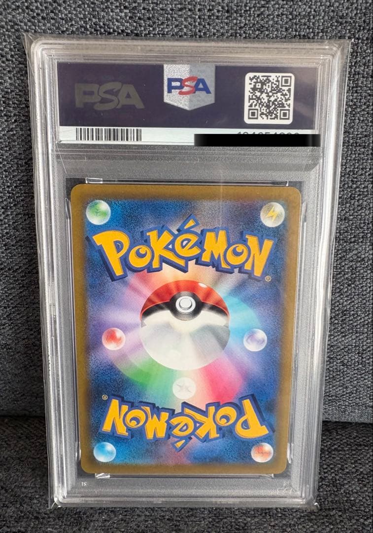 【PSA10】リザードンV SR