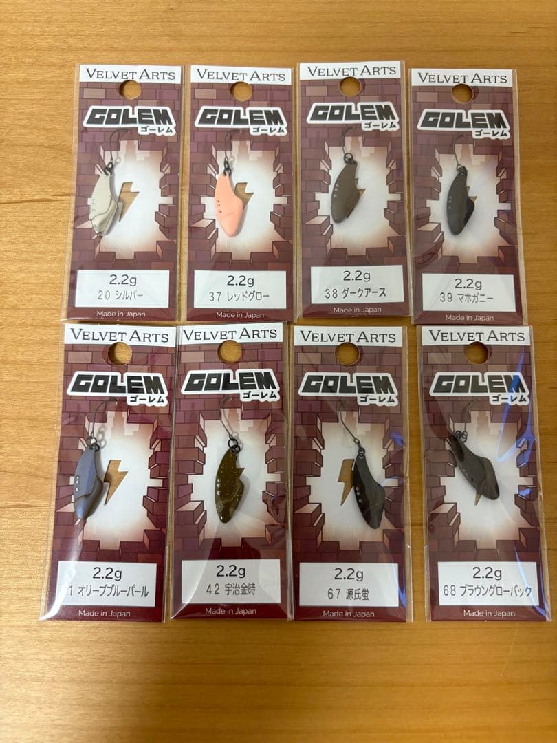 【新品】ベルベットアーツ　ゴーレム　2.2g　全色セット