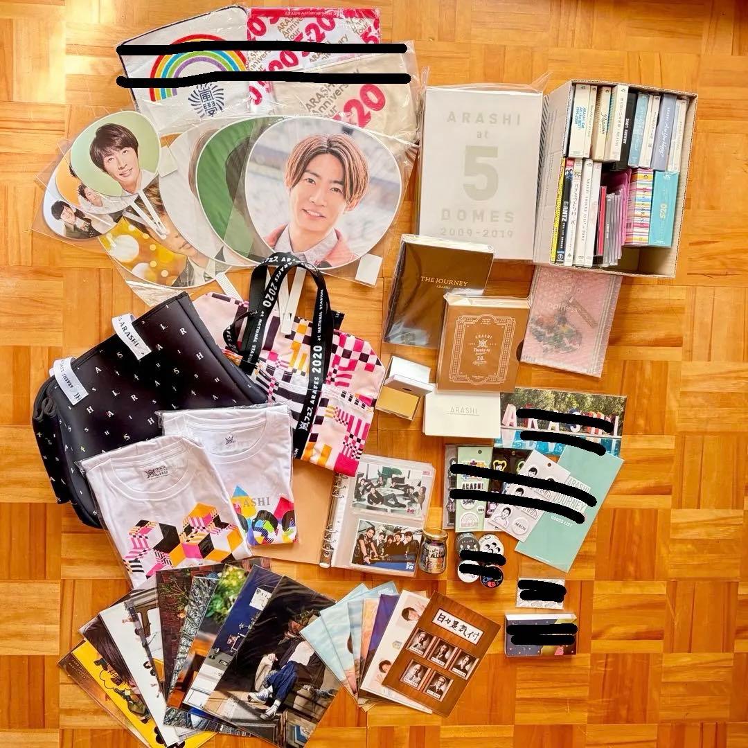 嵐　〈ARASHI〉アルバム・グッズ 83点+おまけ セット　バラ売り⭕️