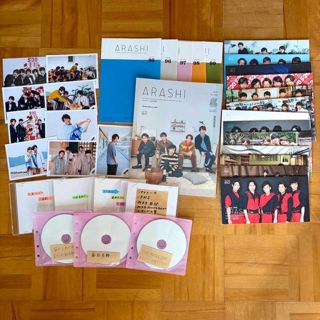 嵐　〈ARASHI〉アルバム・グッズ 83点+おまけ セット　バラ売り⭕️
