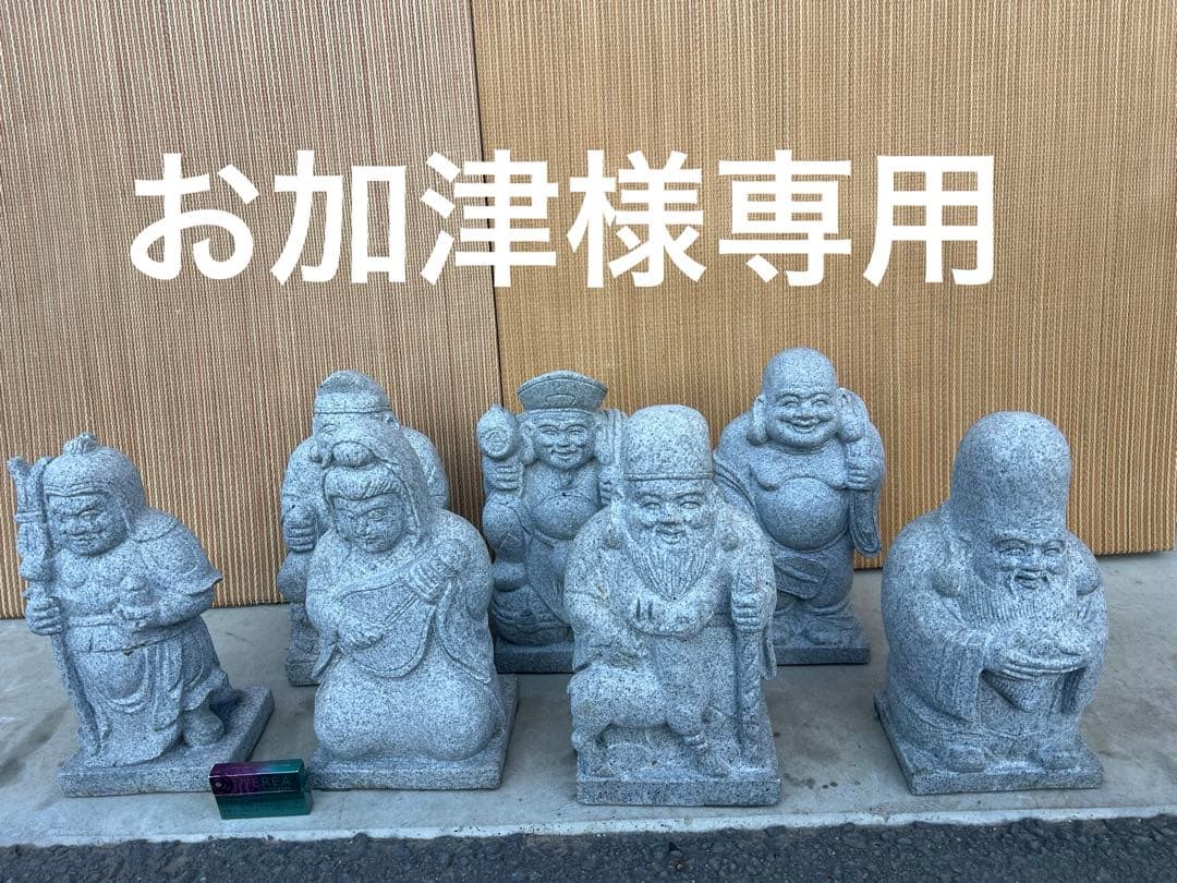 専用です。七福神の石彫刻 7体セットのうち3体