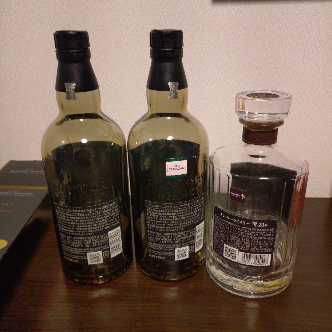 響21年　山崎18年 空瓶　空箱　未洗浄