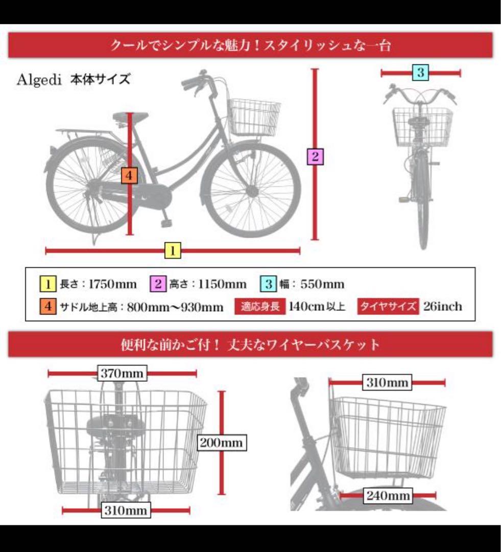 直接引き取りのみ！シティサイクル ブラック 前カゴ付き