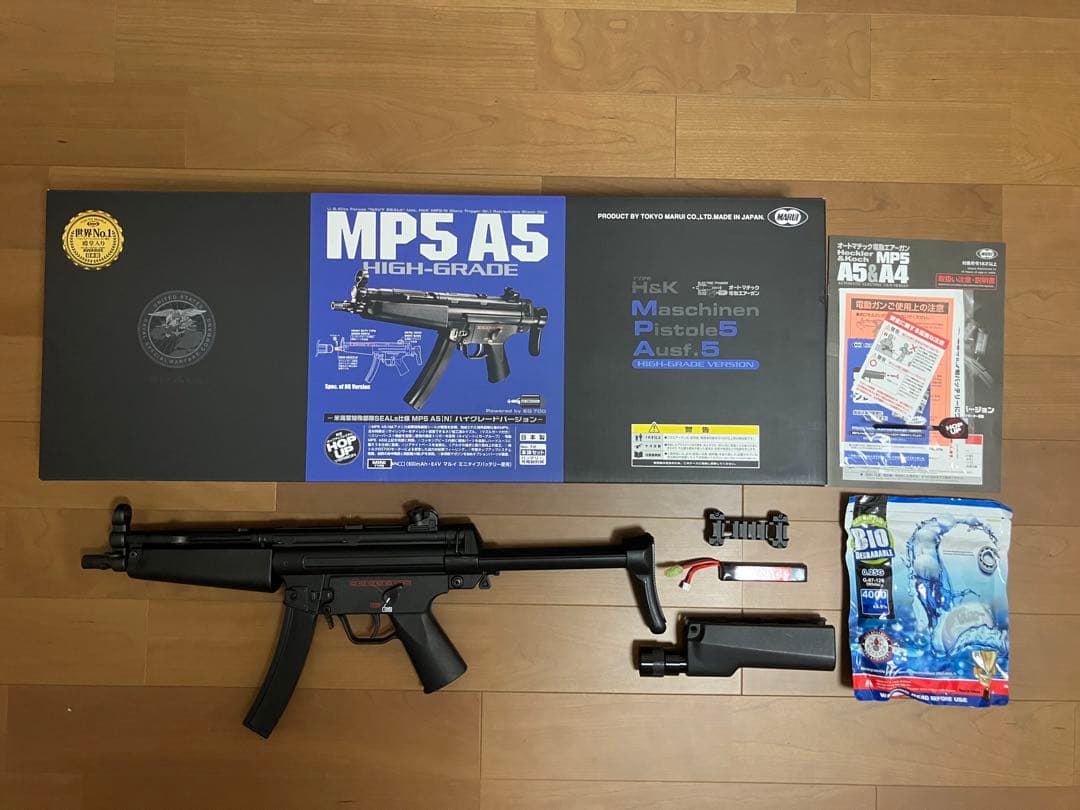 東京マルイ H&K MP5 A5 ハイグレードバージョン スタンダード電動ガン