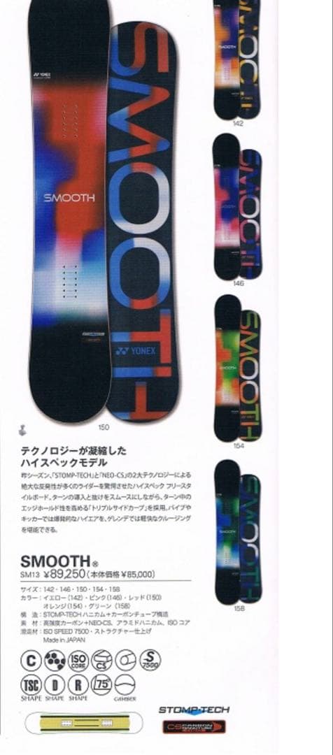 ヨネックス スムース SMOOTH 2013-2014 146 YONEX