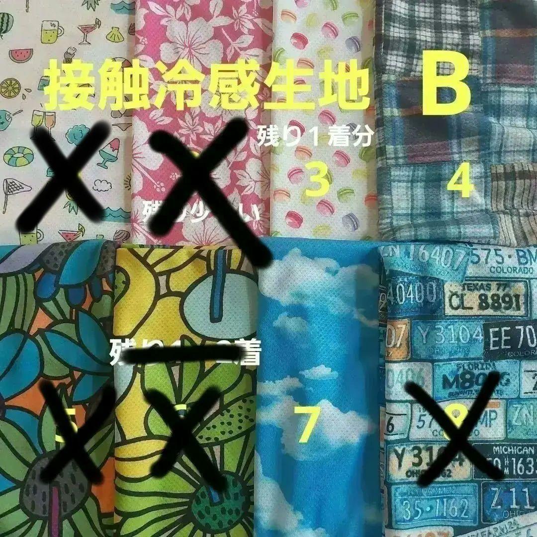 2025夏　生地見本