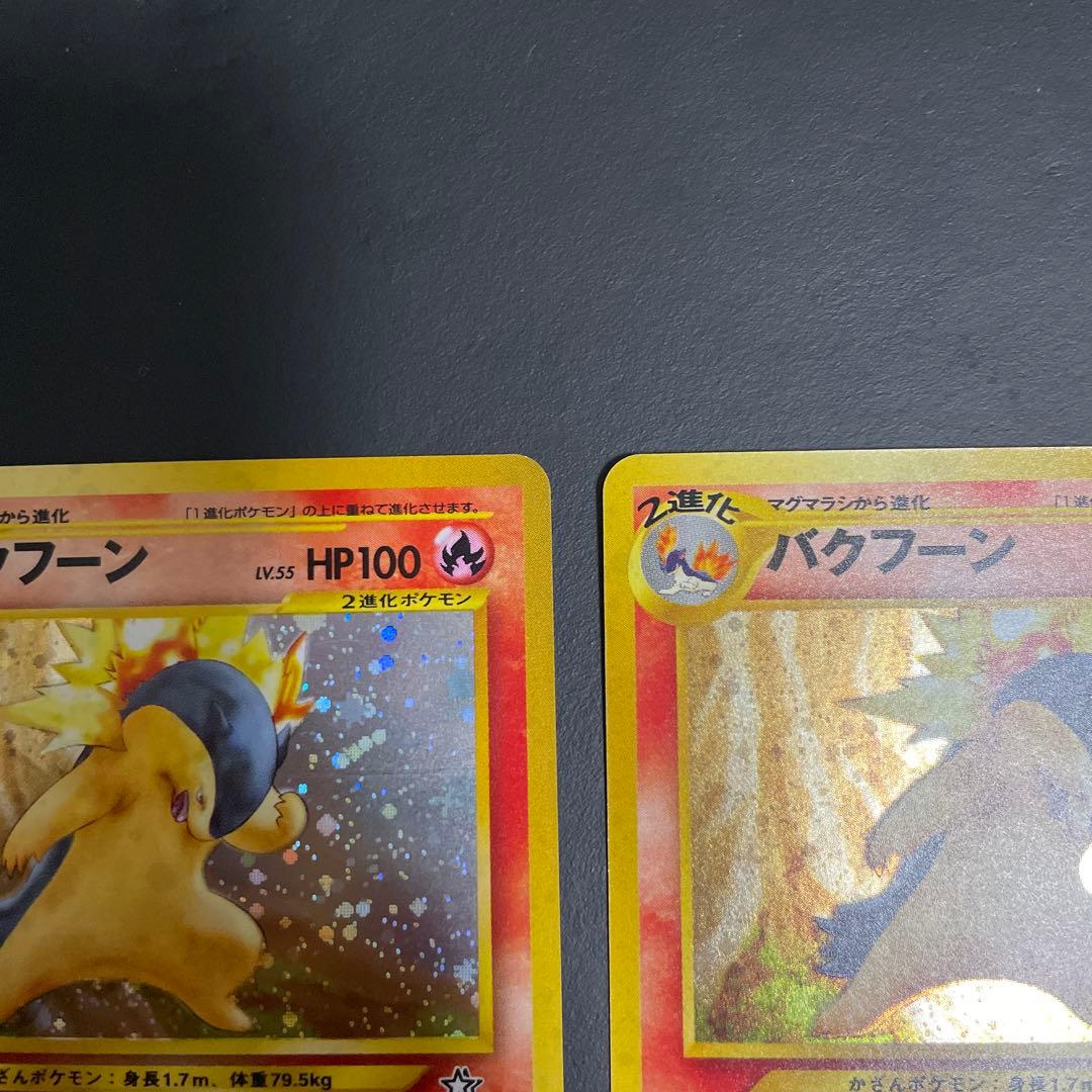 バクフーン 十字ホロ★ 拡張パック第1弾 金、銀、新世界へ…